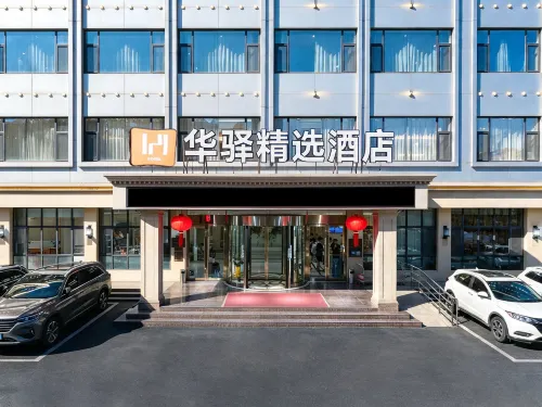 如家華驛精選飯店（日照山東路食為天店） - 2 星級