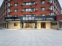 Mannsic Hotel（Beijing Fengtai Railway Station East Street Subway Station）） Hotels in Beijing