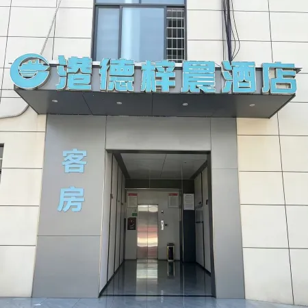 Zichen Hotel