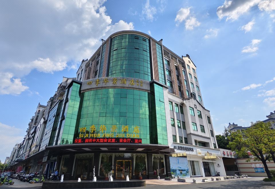 Meizhou Four Seasons Huajing Hotel - Housity