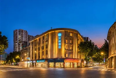 漢庭酒店（汕頭小公園民族路店） 汕頭酒店