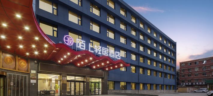 Moshang Qingju Hotel Jiaozuo Hotel di Jiaozuo