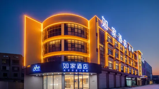 Home Inn Neo (Lianyungang Guanyun County Government Store)