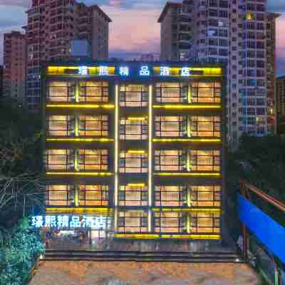 Yuanxi Boutique Hotel (Wuzhishan March 3rd Avenue Forest Lake Branch) Hotel Exterior