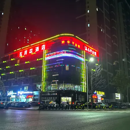 Mayflower Hotel (Binjiang Ecological Park Ji'an Railway Station)