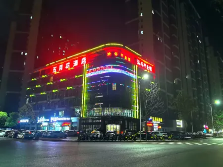 Mayflower Hotel (Binjiang Ecological Park Ji'an Railway Station) Отели рядом с достопримечательностью «Ji'an Child Normal College»