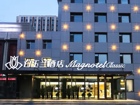 Magnotel Hotel (Changchun Zhongri Lianyi Hospital Saide Square) Отели рядом с достопримечательностью «Changchun Guanghua University»