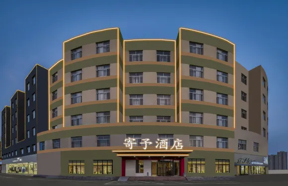 寄予酒店（濱州汽車總站廣場店）