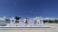 Nalati see the Aoyama Hotel again Отели рядом с достопримечательностью «Nalati Hayin Sai Folk Village»