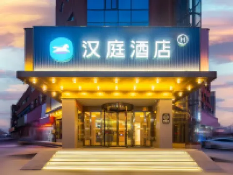 HanTing Hotel (Minquan Railway Station Bingxiong Avenue) Hotels in Minquan County