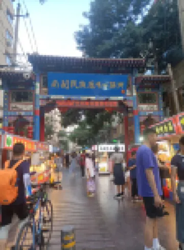 錦江之星酒店（蘭州南關民族風情街店）