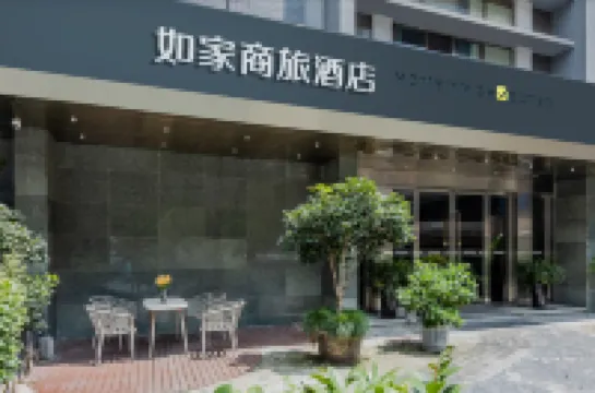 如家商旅酒店（杭州浙大華家池店） 鄰近於子三烈士的酒店