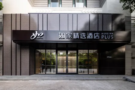 Homeinn Plus Hotel (Shanghai Xintiandi Lujiabang Road Subway Station) Отели рядом с достопримечательностью «Shanghai Confucian Temple»