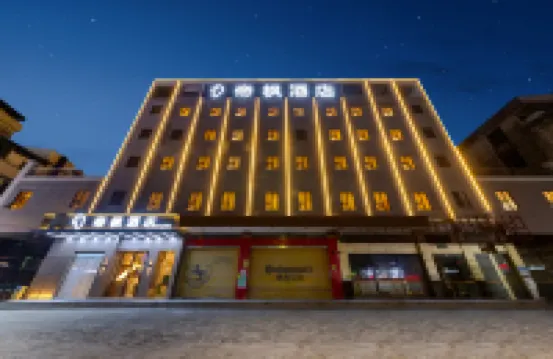 帝楓酒店（廣州增城新塘南站店） 鄰近喬丹（解放北路）的酒店