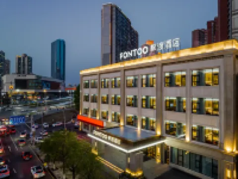 폰투 호텔 선양 올림픽 스포츠 센터