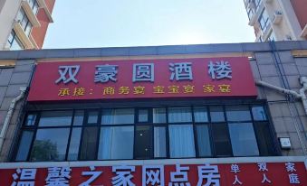 Qingdao Warm Home Accommodation