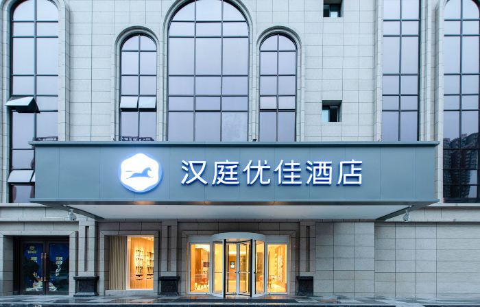 HanTing Premium Hotel (Weinan North Station Letian Avenue)