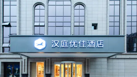 HanTing Premium Hotel (Weinan North Station Letian Avenue) in Weinan