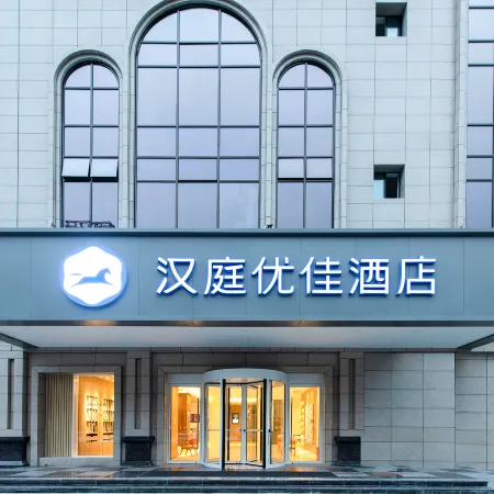 HanTing Premium Hotel (Weinan North Station Letian Avenue)