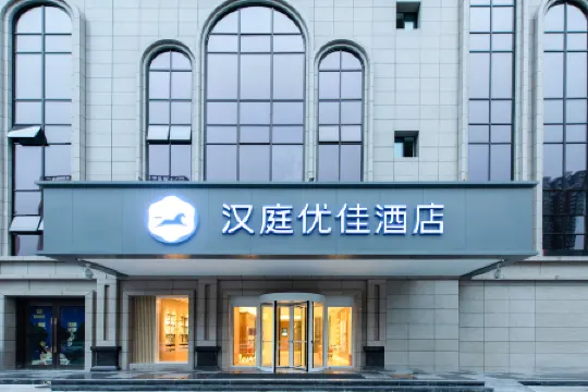 HanTing Premium Hotel (Weinan North Station Letian Avenue)