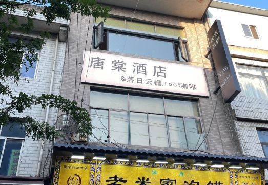 3. 탕탕 호텔 (시..