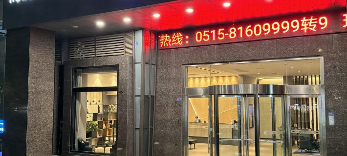Homeinn Selected Hotel (Yancheng Municipal Government Jinying Julonghu Store) Hotel a Yancheng