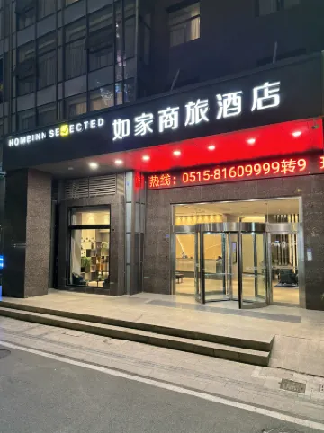 Homeinn Selected Hotel (Yancheng Municipal Government Jinying Julonghu Store)