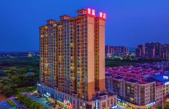 景晨精品酒店（武鳴汽車客運總站香山大道店）