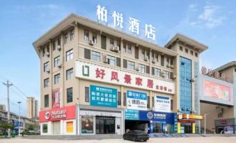 柏悦酒店(红安影视城店) - Housity