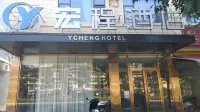 Hongcheng Hotel Hotels in Hot Spring Resort