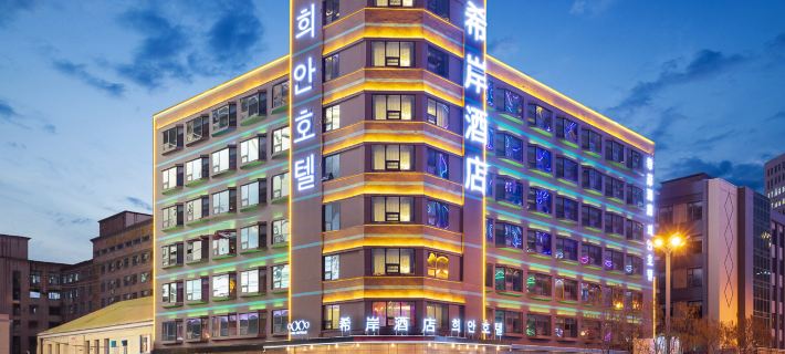 Xana Hotelle Hotel (Yanji Yanbian University Baihuo Building) Ξενοδοχεία στην πόλη Γαντζι