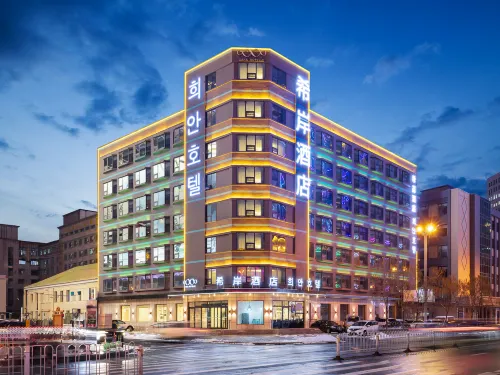 Xana Hotelle Hotel (Yanji Yanbian University Baihuo Building)