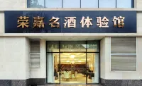 Hanzhong Rongjia International Hotel (Hanjiang Wetland Park Store) - Barer