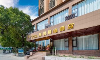 TBL Film & Television Boutique Hotel (Shanghai Weibin Road Subway Station)