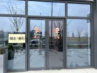 The Tide Hotel dekat Jiaxing Chen Gelao House