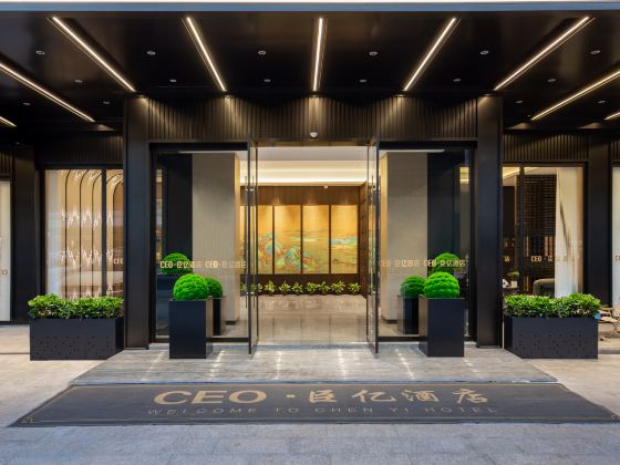 CEO Chenyi Hotel (Jinhua Zhejiang Normal University)