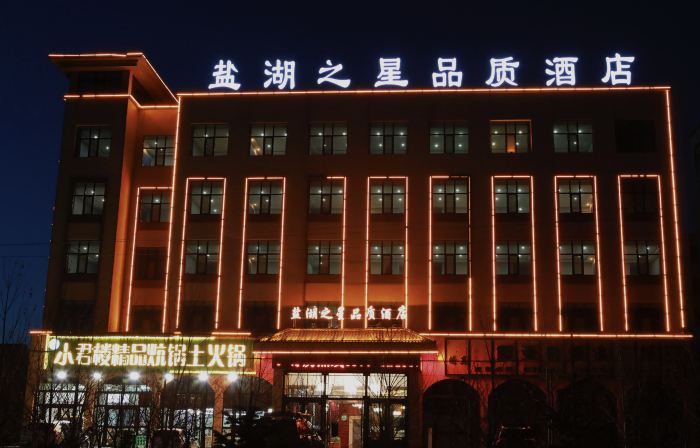 Yanhu Zhixing Pinzhi Hotel