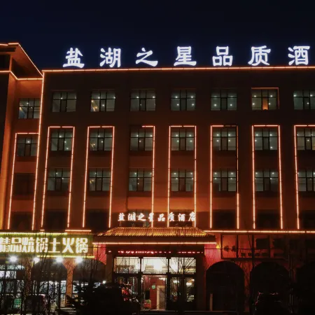 Yanhu Zhixing Pinzhi Hotel