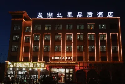 Yanhu Zhixing Pinzhi Hotel