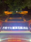 A thousand purple and red roof garden hotel (Guilin Liangjiang Sihu Scenic Area) - Rooftop Pools