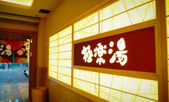 Changchun Jile Tang Oya Hotel