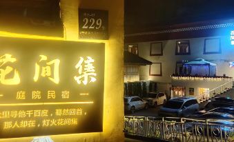 Huajianji Courtyard Home stay