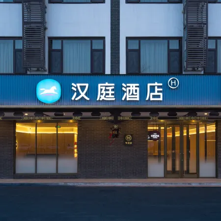 HanTing Hotel (Changzhi Licheng Lihou Park)
