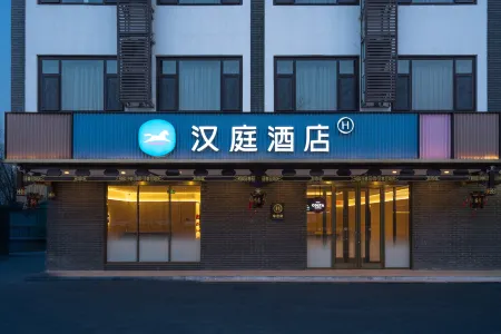 HanTing Hotel (Zhangzhi Licheng Lihou Gongyuan)