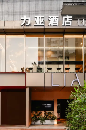 LIA  Hotel (Shenzhen Futian Port Free Trade Zone)