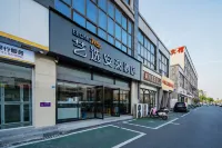 Elong Me Anlai Hotel (Nanjing Chengxin Avenue Subway Station) Hotel in zona Nanjing Tongren Passenger Transport Terminal