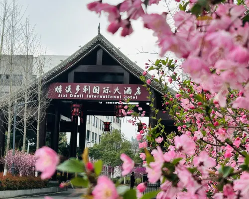 Duoli International Hotel Hotels in Jixi