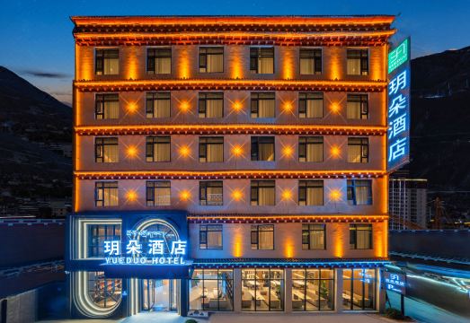 유에두오 호텔 외관