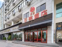 Shell Hotel (Xuzhou Suining Tianyuan Square) 쑤이닝 호텔