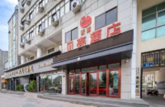 Shell Hotel (Xuzhou Suining Tianyuan Square) Hotels in Suining